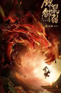 Brocade Mouse Royal Cat Nine Deep Blood Wolf (2020) WEB-DL Dual Audio {Hindi-Chinese} 480p [300MB] | 720p [750MB] | 1080p [1.7GB]