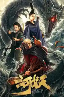 The River Monster (2019) BluRay Dual Audio {Hindi-Chinese} 480p [300MB] | 720p [700MB] | 1080p [1.5GB]