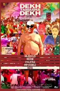 Dekh Tamasha Dekh (2014) WEB-DL Hindi Full Movie 480p | 720p | 1080p