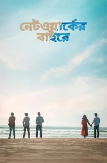 Networker Baire (2021) Bengali WEB-DL Full Movie 480p | 720p | 1080p