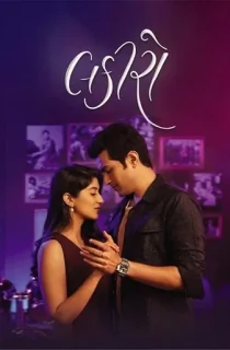 Lakiro (2023) Hindi (HQ-Dubbed) WEB-DL 480p [450MB] | 720p [1.4GB] | 1080p [2.5GB]