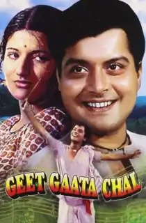Geet Gaata Chal (1975) WEB-DL Hindi Full Movie 480p [350MB] | 720p [1.4GB] | 1080p [3.5GB]