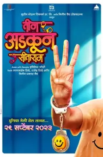 Teen Adkun Sitaram (2023) Marathi Full Movie WEB-DL 480p [450MB] | 720p [1.2GB] | 1080p [2.5GB]