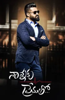 Nannaku Prematho – Family Ek Deal (2016) WEB-DL Dual Audio [Hindi ORG. + Telugu] Full Movie 480p [550MB] | 720p [1.5GB] | 1080p [3.1GB]