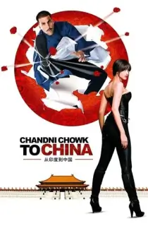 Chandni Chowk to China (2009) WEB-DL Hindi Full Movie 480p | 720p | 1080p