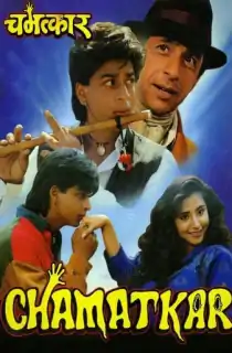 Chamatkar (1992) Hindi Full Movie WEB-DL 480p [440MB] | 720p [1.3GB] | 1080p [4.2GB]