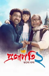 Projapati 2 (2025) Bengali WEB-DL Full Movie 480p [450MB] | 720p [1.3GB] | 1080p [2.8GB] | 2160p 4K [5.4GB]