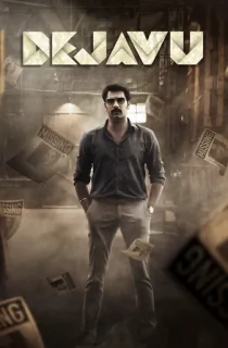 Deja Vu (2022) WEB-DL Hindi [HQ Dubbed] Full Movie 480p [400MB] | 720p [1.2GB] | 1080p [2.4GB]