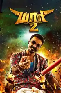 Maari 2 (2018) Dual Audio {Hindi-Tamil} 480p [500MB] | 720p [1.2GB] | 1080p [2.6GB]