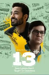 13th: Some Lessons Aren’t Taught in Classrooms (2025) Season 1 Complete [Hindi + Multi Audio] WEB Series 480p | 720p | 1080p WEB-DL