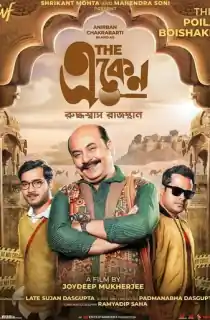 The Eken Ruddhaswas Rajasthan (2023) Bengali HDRip 480p [400MB] | 720p [1GB] | 1080p [2.2GB]