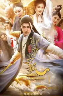 he New Liaozhai Legend: The Male Fox (2021) Hindi Dubbed ORG 480p [250MB] | 720p [700MB] | 1080p [2GB]