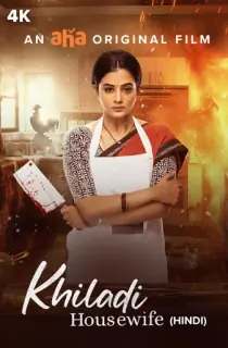 Khiladi Housewife (2024) WEB-DL Dual Audio [Hindi ORG. + Telugu] Full Movie 480p [450MB] | 720p [1.1GB] | 1080p [2.6GB]