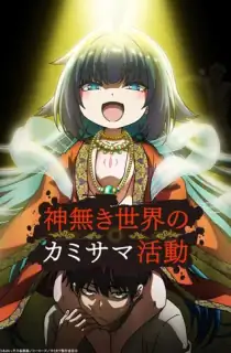 KamiKatsu: Working for God in a Godless World (Season 1) Multi Audio {Hindi-English-Japanese} WeB-DL 480p [85MB] || 720p [150MB] || 1080p [480MB]