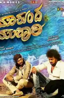 Mukunda Murari (2016) HDRip Dual Audio {Hindi-Kannada} 480p [470MB] | 720p [1.2GB] | 1080p [2.3GB]