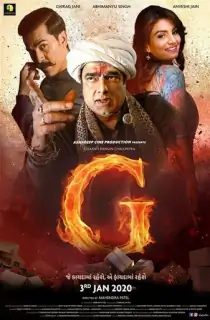 G the Film (2020) Gujarati WEB-DL Full Movie 480p [400MB] | 720p [1GB] | 1080p [2.3GB]