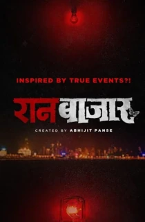Raanbaazaar (2022) Season 1 Complete Marathi WEB Series 480p | 720p | 1080p WEB-DL