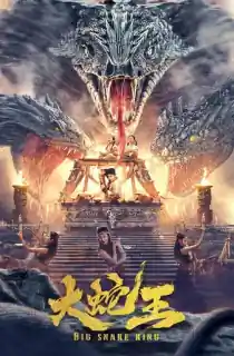 Big Snake King (2022) WEB-DL Hindi-Dubbed (ORG) Full-Movie 480p [380MB] | 720p [820MB] | 1080p [1.5GB]