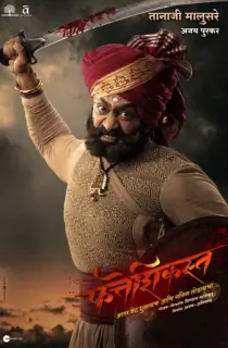 Fatteshikast (2019) WEB-DL Marathi Full Movie 480p | 720p | 1080p