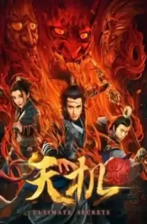 Tian ji (2019) Dual Audio [Hindi + Chinese] WeB-DL 480p [270MB] | 720p [750MB] | 1080p [1.2GB]