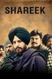 Shareek (2015) HDRip Punjabi Full Movie 480p [400MB] | 720p [1.2GB] | 1080p [3.4GB]
