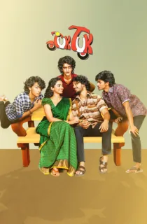 Tuk Tuk (2025) WEB-DL Multi Audio [Hindi ORG. + Tamil + Telugu + Malayalam + Kannada] Full Movie 480p [650MB] | 720p [1.3GB] | 1080p [3.1GB]