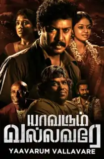Yaavarum Vallavare (2024) WEB-DL [Tamil With English Subtitles] 480p [410MB] | 720p [1GB] | 1080p [1.9GB] | 2160p 4K SDR [2.7GB]