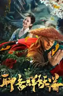 Royal Monster Hunter (2019) WEB-DL Dual Audio [Hindi ORG. + Chinese] Full Movie 480p [300MB] | 720p [800MB] | 1080p [1.7GB]