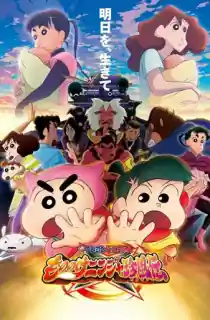 Crayon Shinchan the Movie: The Tornado Legend of Ninja Mononoke (2022) Dual Audio {Hindi-Japanese} BluRay 480p [350MB] | 720p [900MB] | 1080p [2.2GB]