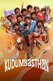Kudumbasthan (2025) WEB-DL Multi Audio [Hindi ORG. + Telugu + Tamil + Malayalam + Kannada] Full Movie 480p [650MB] | 720p [1.3GB] | 1080p [2.2GB] | 2160p [2.6GB]