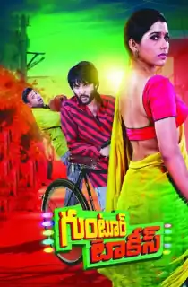 Guntur Talkies (2016) Dual Audio [Hindi ORG. + Telugu] Full Movie WEB-DL 480p [450MB] | 720p [1.3GB] | 1080p [2.6GB]