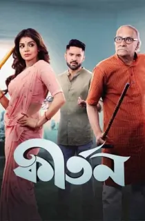 Kirtan (2023) Bengali Full Movie WEB-DL 480p [400MB] | 720p [1GB] | 1080p [2.3GB]