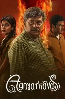 Agnyathavasi (2025) WEB-DL Dual Audio [Hindi ORG. + Kannada] Full Movie 480p | 720p | 1080p