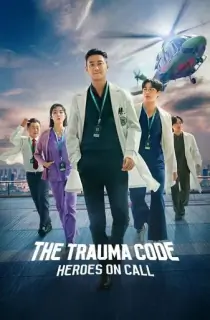 The Trauma Code: Heroes on Call (2025) Season 1 Complete Dual Audio {Hindi-Korean} NetFlix Original WEB Series 480p | 720p | 1080p WEB-DL
