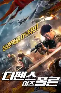 Battle of Defense 2 (2020) WEB-DL Dual Audio [Hindi ORG. + English] 480p [350MB] | 720p [850MB] | 1080p [1.5GB]