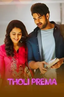 Tholi Prema (2018) WEB-DL Dual Audio [Hindi ORG. + Telugu] Full Movie 480p [450MB] | 720p [1.2GB] | 1080p [7.9GB]