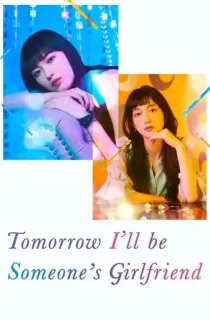 Tomorrow, I’ll Be Someone’s Girlfriend (Season 1-2) [S02E01 Added] Dual Audio (Japanese-Hindi) Esub (Japanese Series) 720p [150MB] || 1080p [600MB]