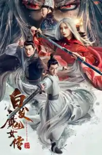 The Wolf Witch (2020) Dual Audio [Hindi + Chinese] WeB-DL 480p [300MB] | 720p [800MB] | 1080p [1.5GB]