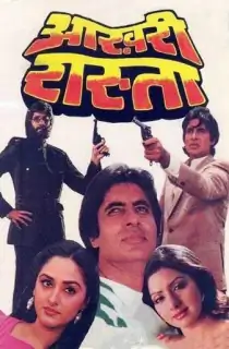 Aakhree Raasta (1986) Hindi Movie WeB-DL 480p [400MB] | 720p [1.2GB]